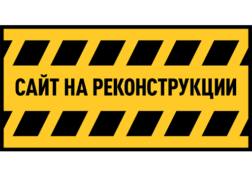 на рек